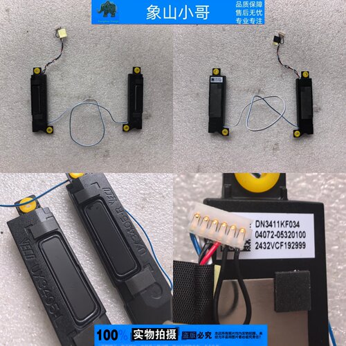 适用Asus华硕 ux3405 C  UM3405 m/MA 喇叭 音响 扬声器 ux3405m