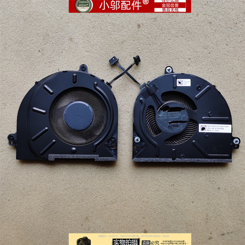 小邬配件C14GEN1散热风扇