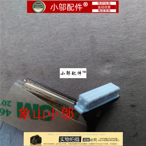 适用小邬配件屏线300e4v270E4C