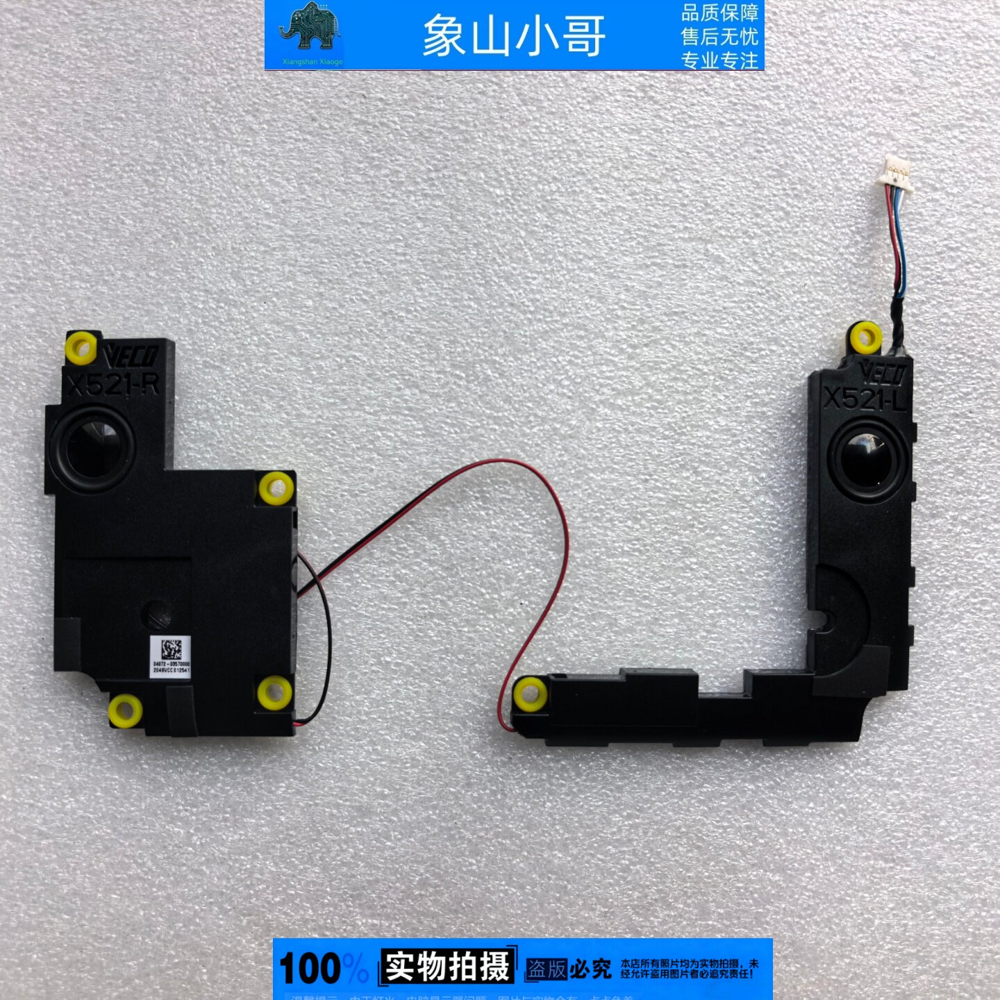 适用ASUS华硕喇叭S533F X521F X521FL E EA EQ 音箱 M533E M5600i