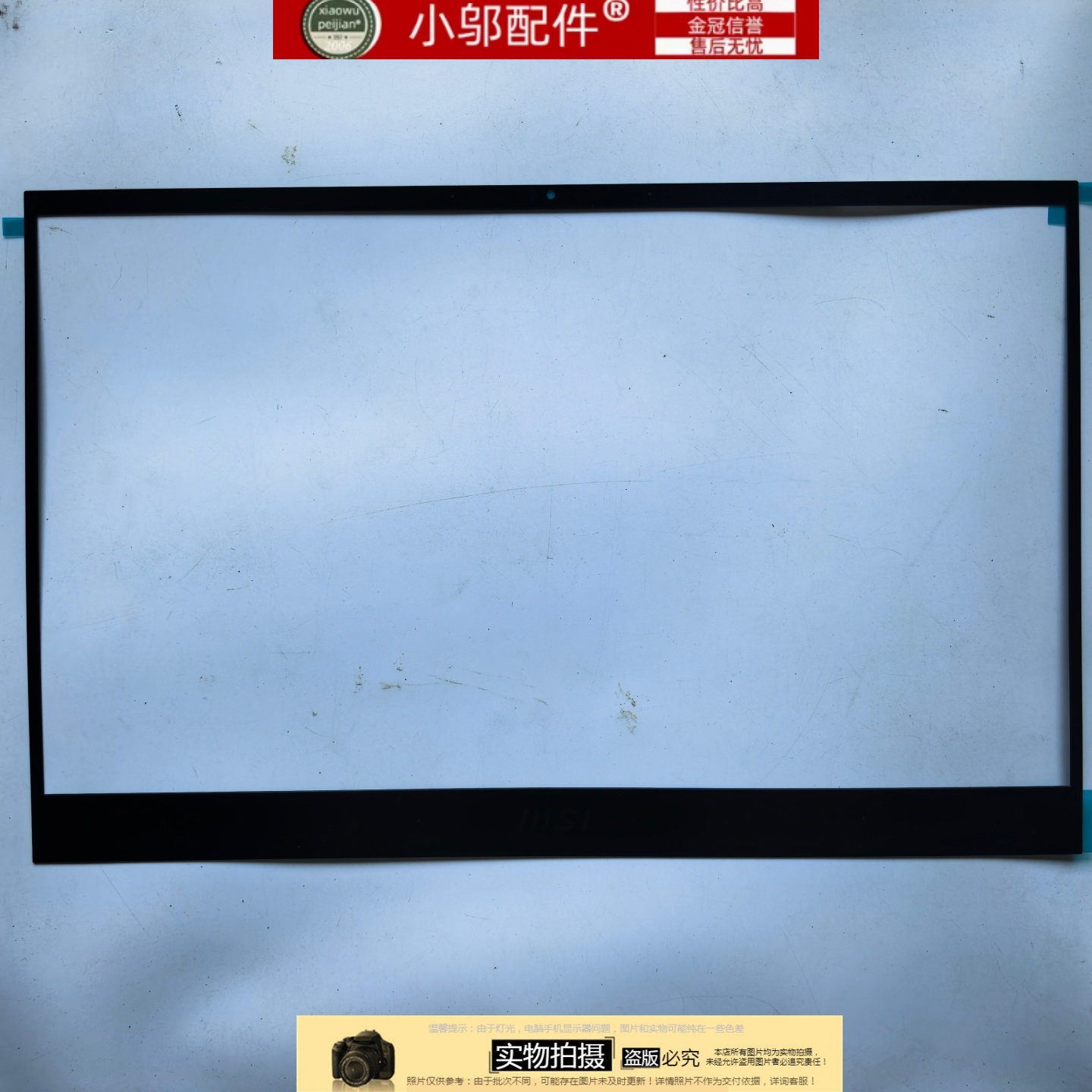 小邬配件MSI微星GS66 GS67 P66 MS-16V1-16V2-16V3-16V6外壳 B壳