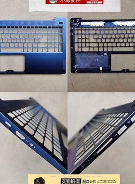 适用联想小新 Air15 IAL7 2022款 ideapad 5 15IAL7外壳A壳B D壳C