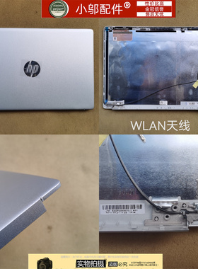 HP惠普Pavilion 14-ED 14-EG  14-ed0123wm 外壳 M79280-001 天线
