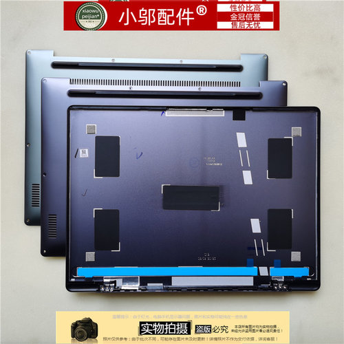 小邬配件外壳A壳W76W58