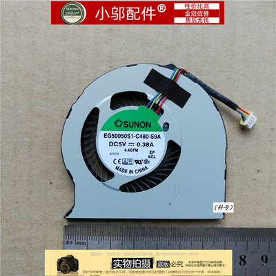 7450E7450小邬配件风扇