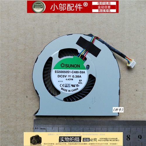 7450E7450小邬配件风扇
