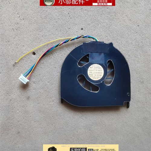 适用 联想 T440S T450S CPU风扇散热器  单风扇 5线5口
