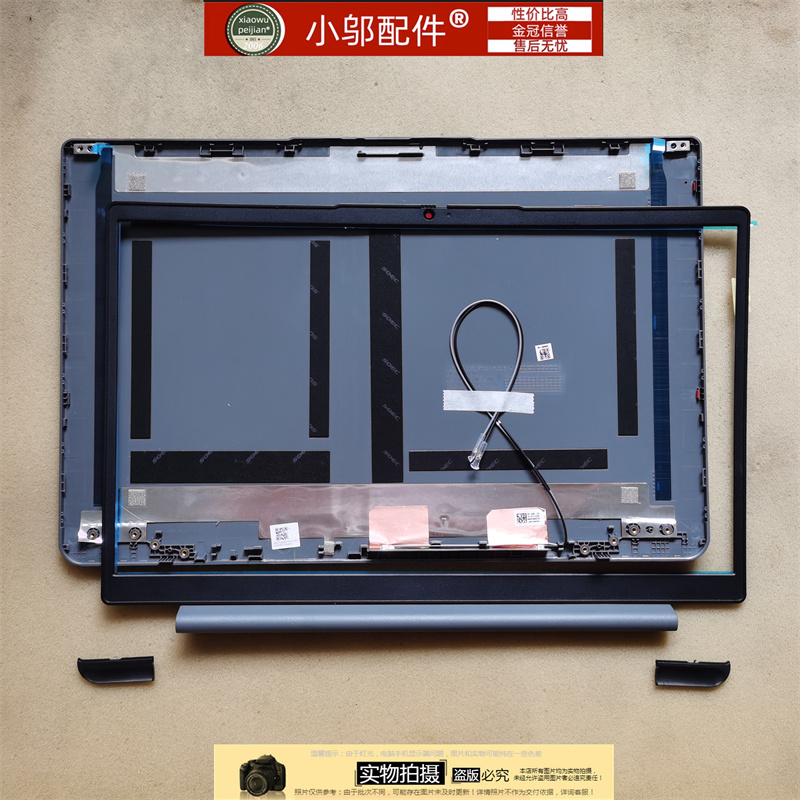 小邬配件3-14ITL6外壳