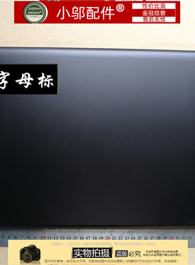 适用 联想 Z510 笔记本外壳 A壳 触摸款 触控 黑棕色 AP0T3000100