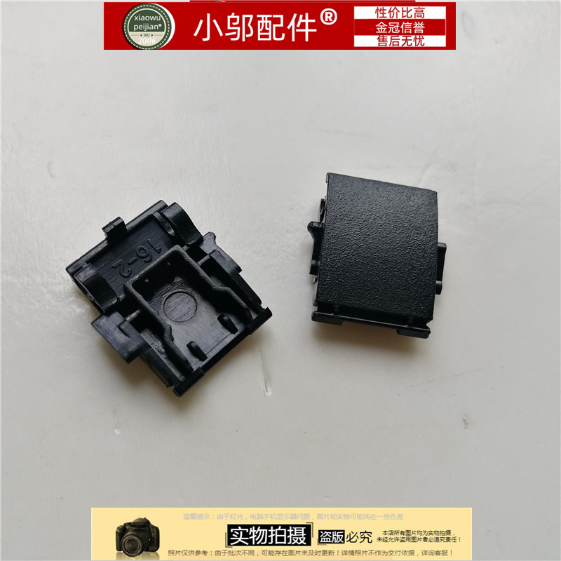 小邬配件网卡盖网卡扣