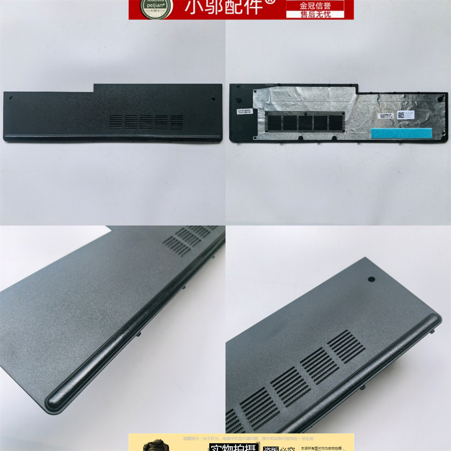 适用DELL戴尔Vostro 14 3458 3459 外壳 E壳 硬盘盖板 00K9V7