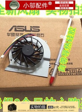 全新适用 ASUS华硕N82 N82EI N82J N82JG N82N N82JV 笔记本风扇
