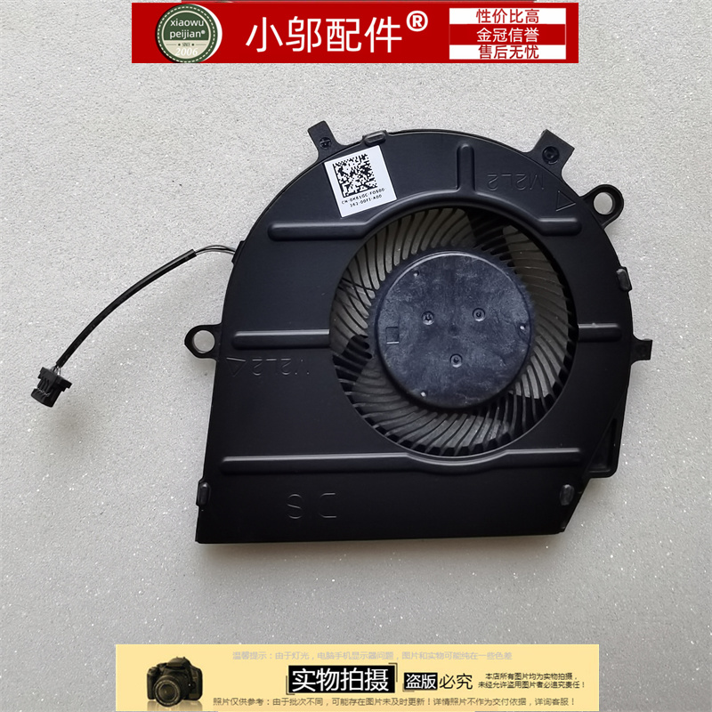 小邬配件E3510风扇E3410