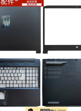 适用Acer宏基 Predator Triton 300 PT315-52 A壳B壳C壳D壳 外壳