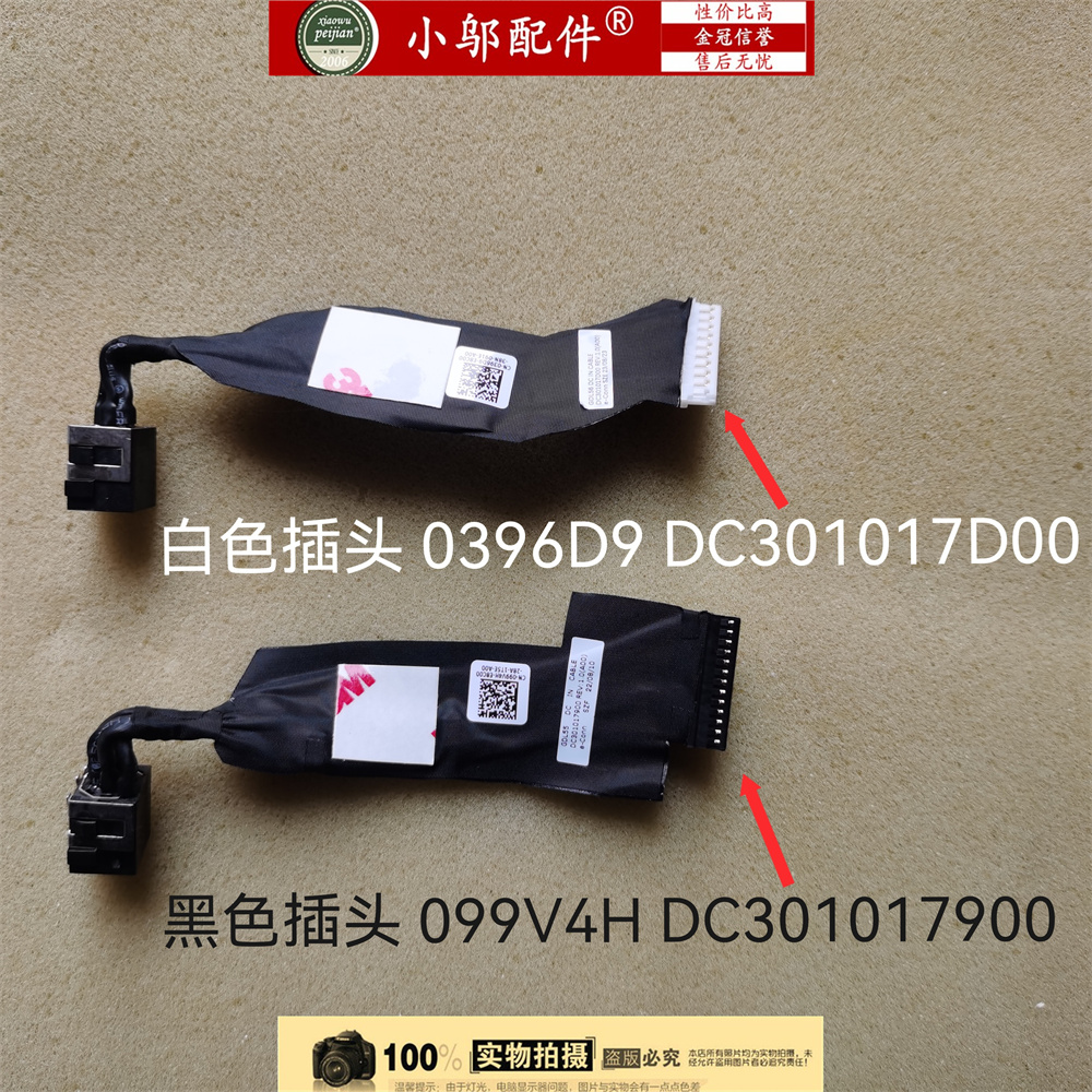 小邬配件Dell戴尔M15 R5 R6 R7充电头G15 5525电源接口G16 7620