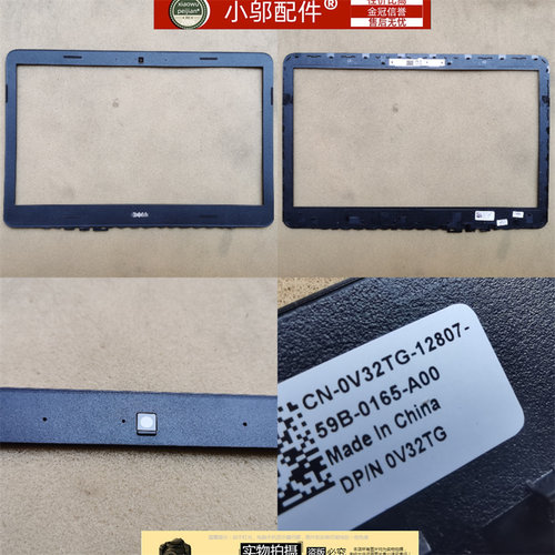7547小邬配件外壳B壳