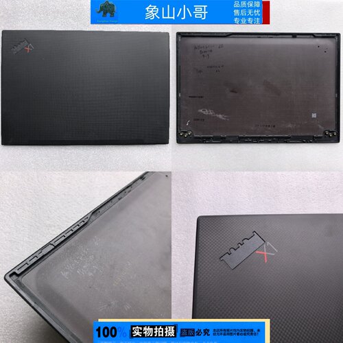 适用Thinkpad P1 Gen3 X1隐士 P1 2nd外壳A B壳Extreme 3rd gen 2