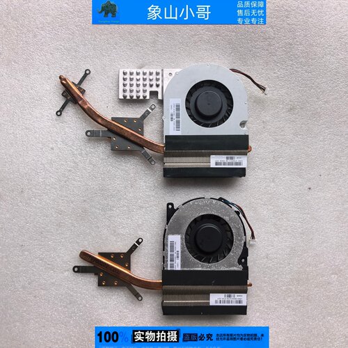 适用神舟 优雅 A460-T65 A300-T44 A350-TN45 风扇 导热管 铜管