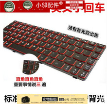 适用 联想 Y400 Y430P Y400P Y410P Y400N Y410N 带背光键盘 直角