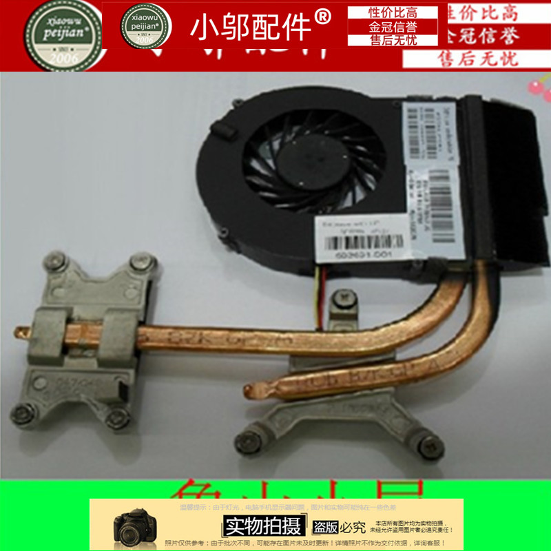 J神舟 A560P K580P HP DV7-4000 风扇 散热片 散热器 铜管 模组片