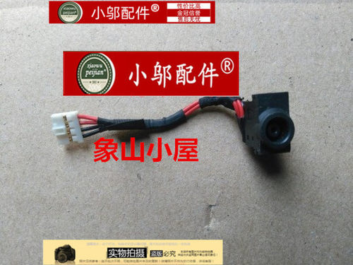 500P4C小邬配件电源接口头