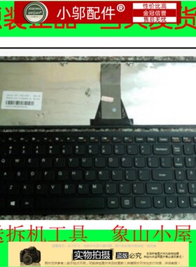 适用 联想S500 G500S G505S Z501 Z510 FLEX 15 15D 键盘