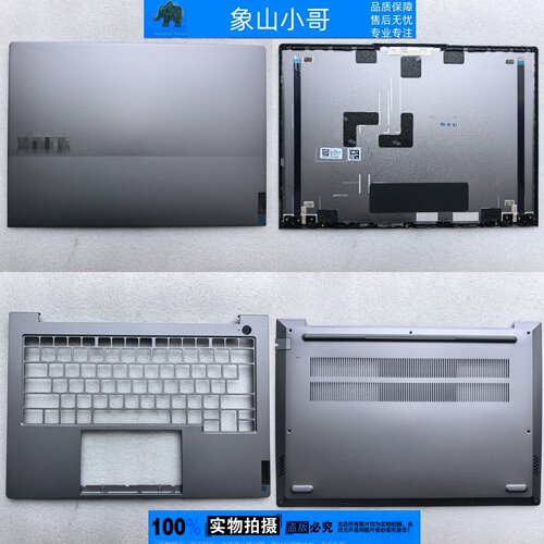 小邬配件外壳A壳14G6G7ABP