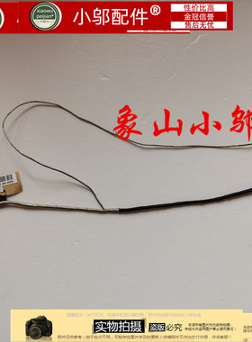 适用 联想 G400S G400sa G405S G410S 屏线排线 独显 DC02001QH10