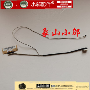 G400sa G405S G410S 适用 独显 G400S 屏线排线 DC02001QH10 联想