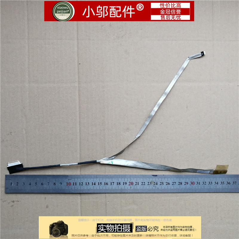 屏线C55TC55DT小邬配件