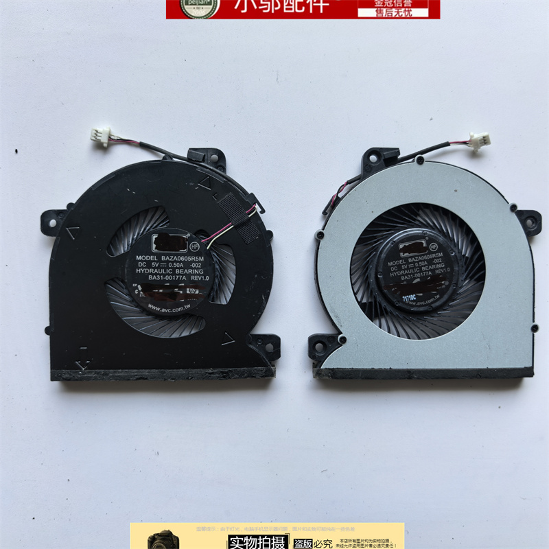 小邬配件NP950SBE风扇