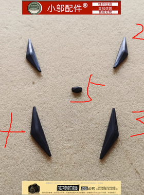 适用微星 MSI GE73VR GL73 GP73 MS-17C1 D壳脚垫 底壳防滑垫