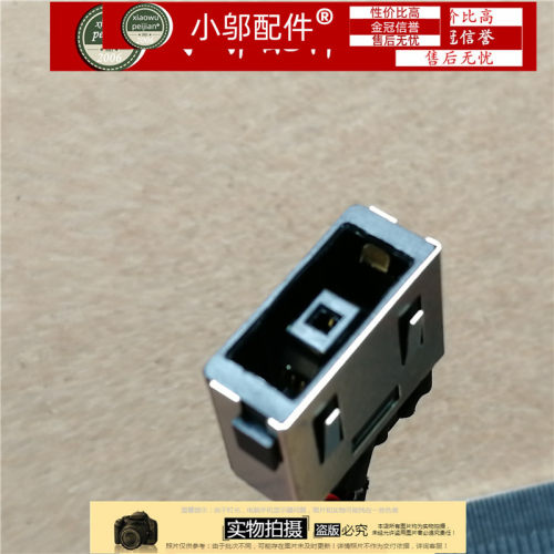 联想笔记本电源接口接头
