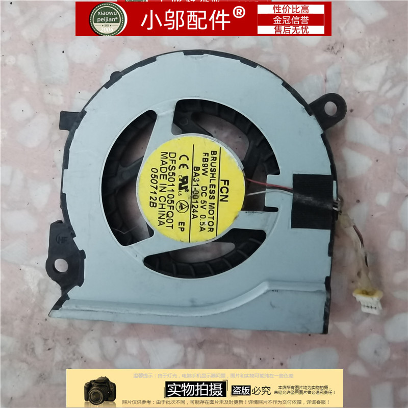 风扇535U4C520U4C小邬配件