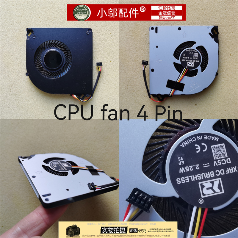 小邬配件ProT6T7-C散热风扇