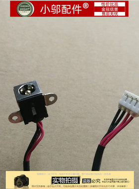 华硕Asus U43F UL80J N82JV N55 N55S 电源接口 电源头