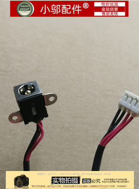 适用 华硕Asus U43F UL80J N82JV N55 N55S 电源接口 电源头
