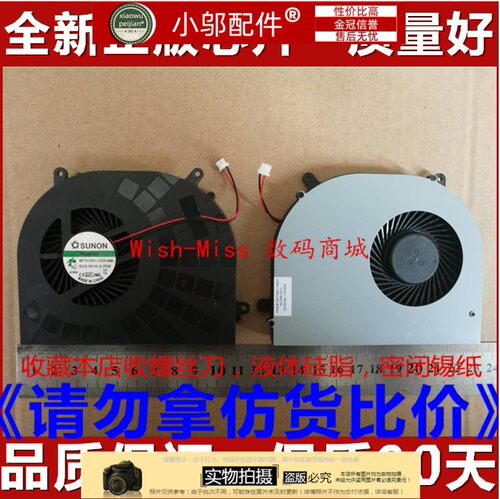 K660D-i7d8小邬配件散热风扇