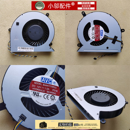 小邬配件A530风扇散热器