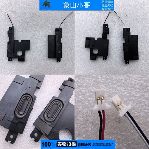 适用 联想小新Air 13IWL扬声器S530-13 S530-13IML 13IWL喇叭音响
