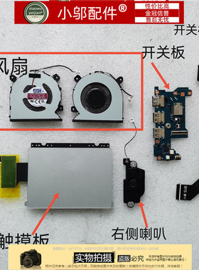 适用 三星 NP900X5T NT 900X5N 触摸板 触控板 开关板 排线 风扇