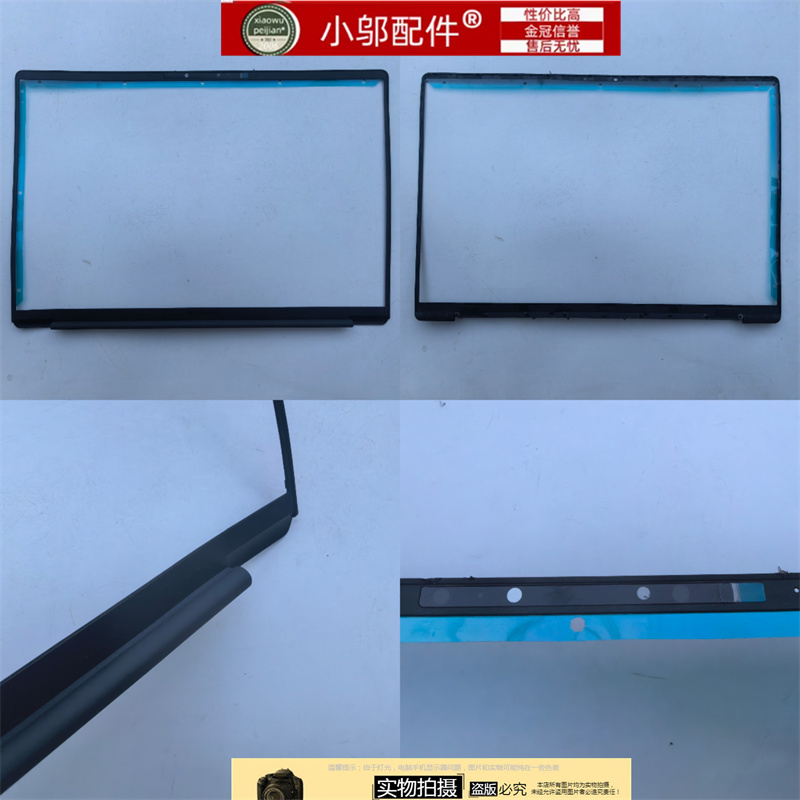 小邬配件UX3407B壳外壳