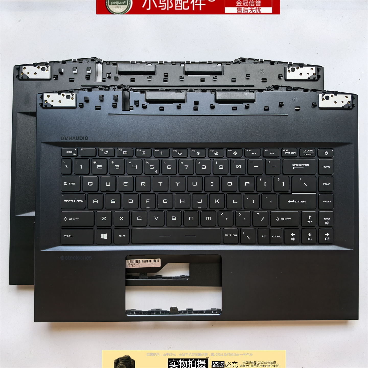 适用MSI微星GE66 GP66 MS-1541-1542-1543-1544外壳 键盘总成 C壳
