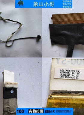 适用 神舟 战神Z7-KP7GT KP7GC Z7M-KP7GE 炎魔 T1TI 屏线GJ5KN64