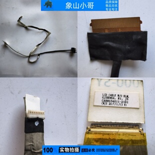 适用 神舟 战神Z7-KP7GT KP7GC Z7M-KP7GE 炎魔 T1TI 屏线GJ5KN64