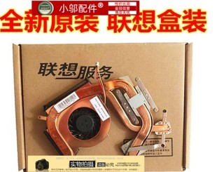 SL410K SL510 SL510K 适用 散热器 SL410 风扇 铜管 联想ThinkPad