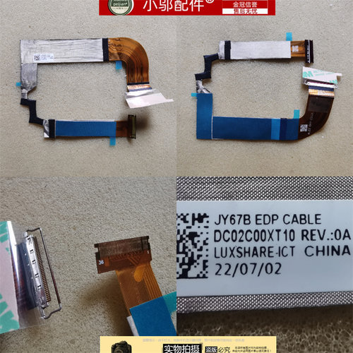 适用联想拯救者Y9000X IAH7 2022 legion S7 16IAH7 16ARHA7 屏线