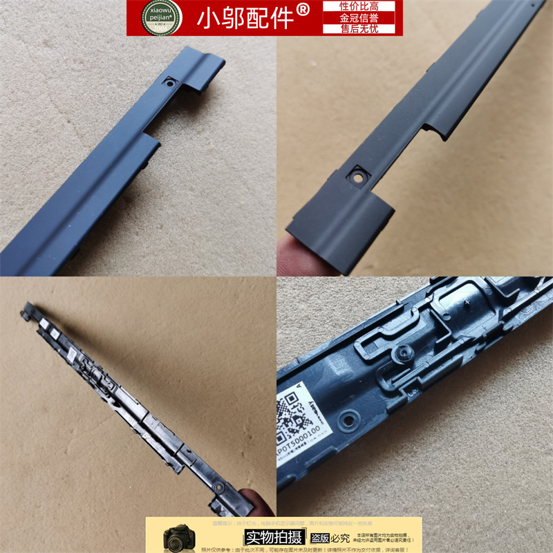 YOGA211屏幕压条小邬配件