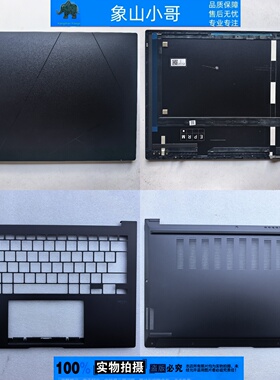 适用ASUS华硕Zenbook 14 UM3406 K UM3406HA外壳A壳C壳 D壳屏轴盖