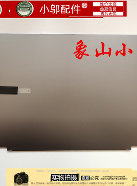 适用于 三星 A壳 灰色金属壳 15.6英寸 BA61-04328A  BA61-04331A